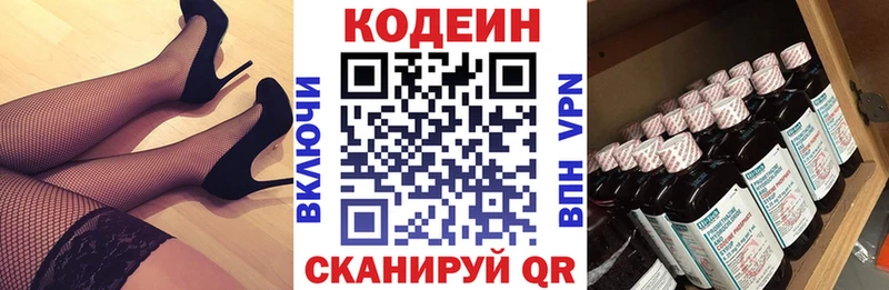 МЕГА ссылка  Безенчук  Кодеиновый сироп Lean Purple Drank 