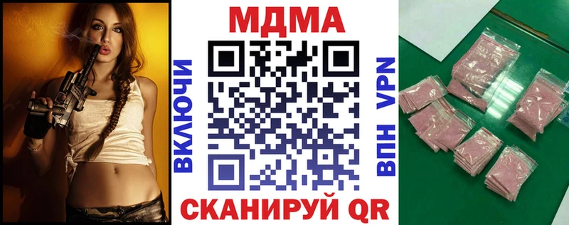 МДМА Molly  Безенчук 