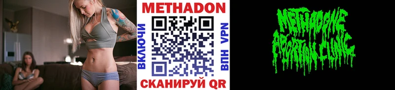 продажа наркотиков  Безенчук  Метадон кристалл 