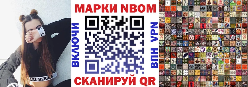 Марки N-bome 1,5мг Безенчук